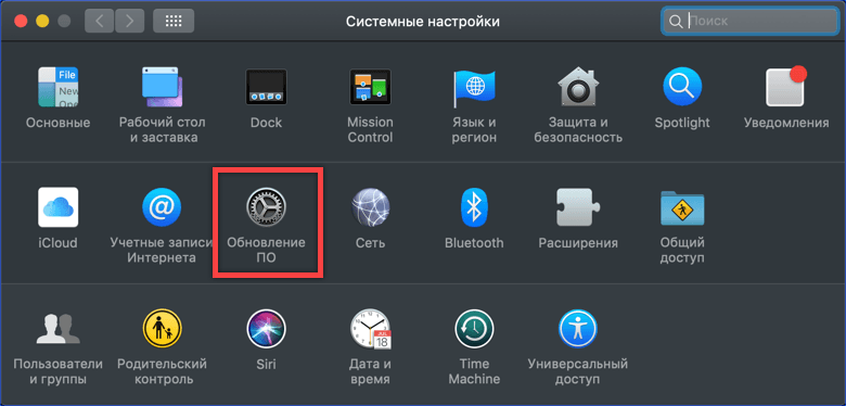 Раздел «Обновление ПО» в настройках macOS Mojave