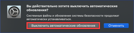 Меню отключения автоматической загрузки и установки обновлений