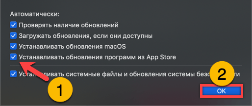 Расширенное меню управления обновлениями macOS Mojave