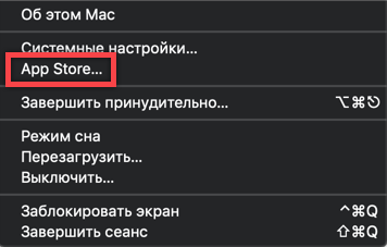 Магазин App Store в основном меню верхней панели macOS