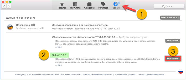 Окно App Store в старых версиях macOS