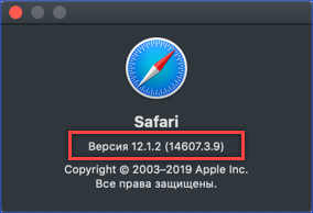 Окно «о программе Safari»