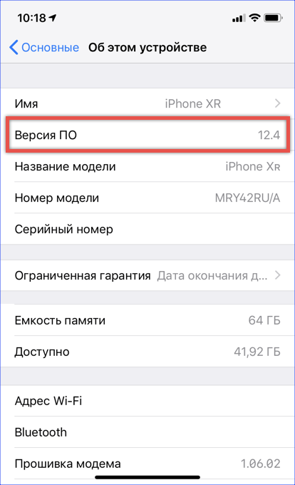 Информация об iPhone