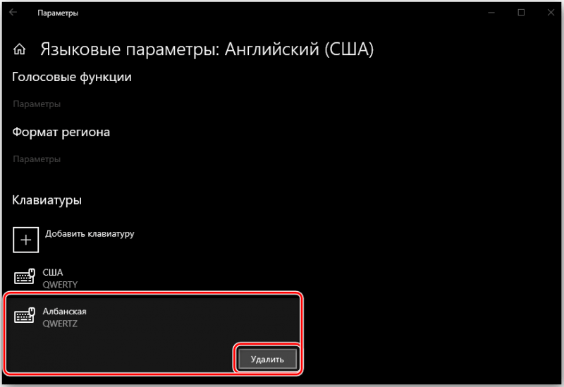 Язык на Windows 10 