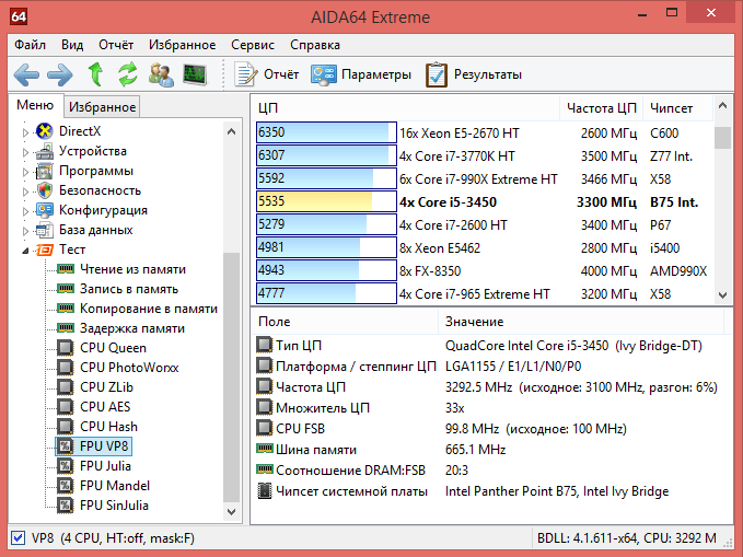 Сравнительный тест в AIDA64