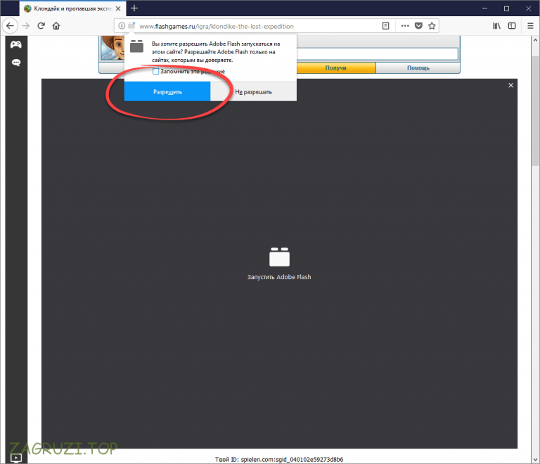 Разрешение на воспроизведение Flash в Mozilla Firefox