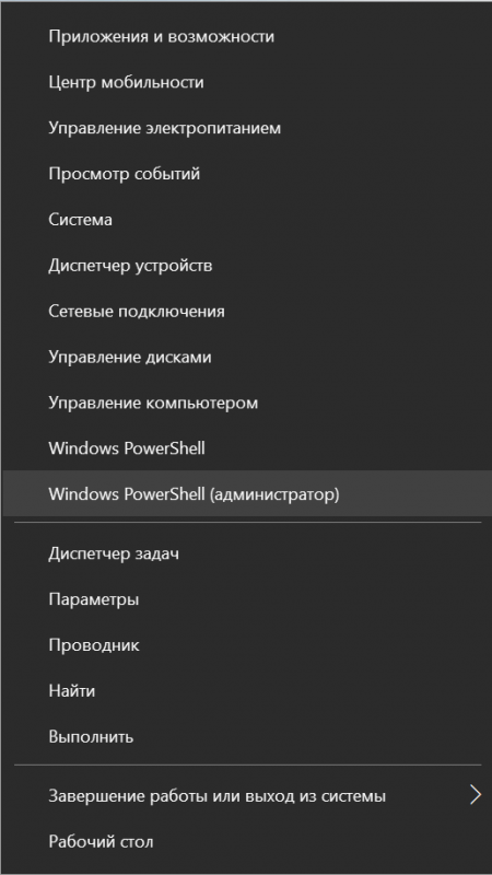 Windows PowerShell запуск