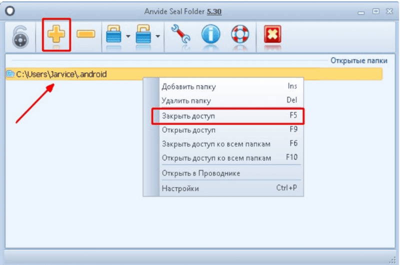 Защита паролем в Anvide Lock Folder