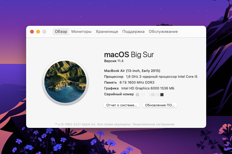 получаем информацию о версии macos