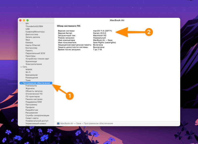 версия macOS и ее код, а строкой ниже указана версия ядра