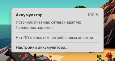 выключаем ненужную программу