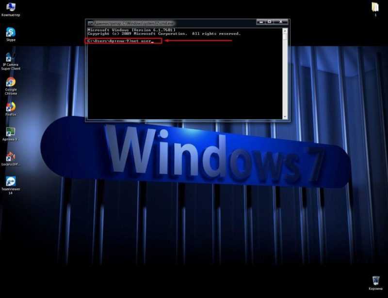 Работа в командной строке Windows 7