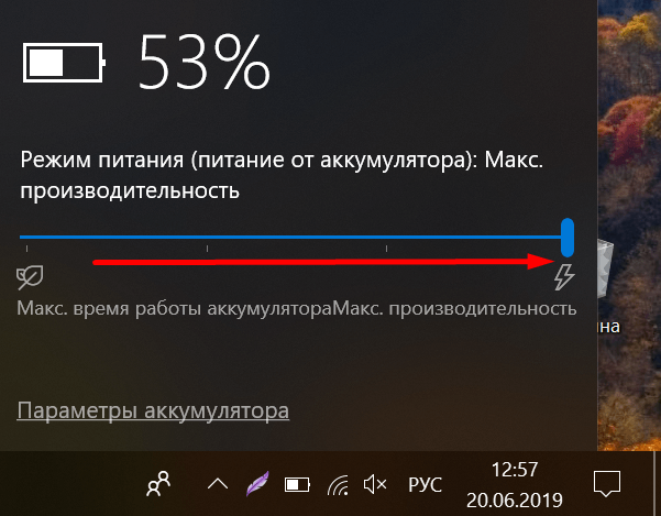 Настройка питания в Windows 10