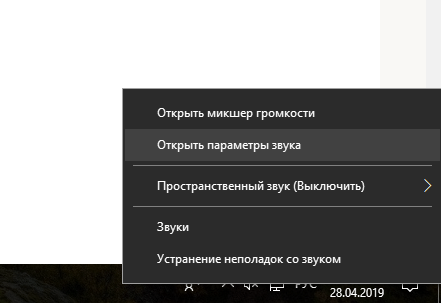 Настройка эквалайзера 