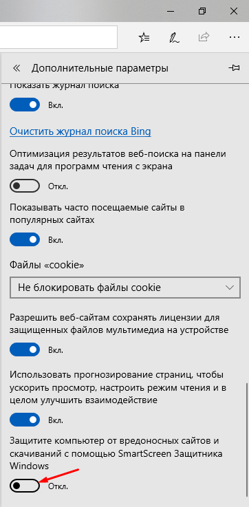 Параметры Microsoft Edge