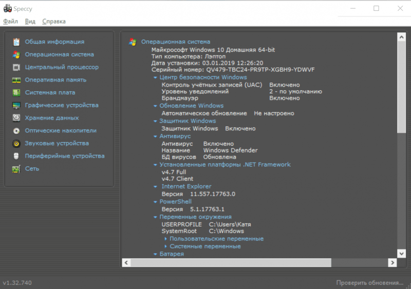Информация о системе в Speccy