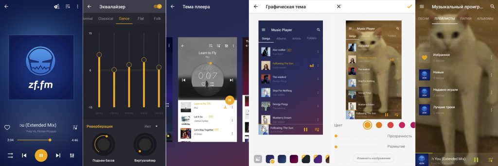 Плеер для android MP3 плеер