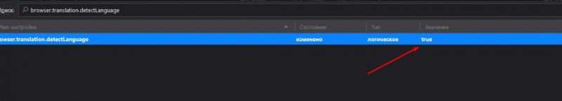 Включение перевода в MOZILLA FIREFOX