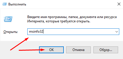 Как открыть «Сведения о системе» чтобы узнать MAC-адрес своего ПК