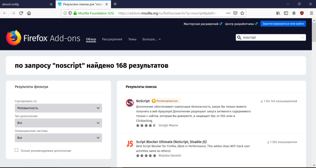 Поиск дополнений для Mozilla Firefox