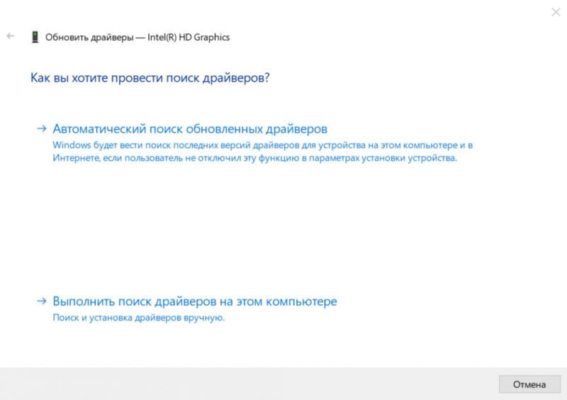 Автоматический поиск обновлённых драйверов