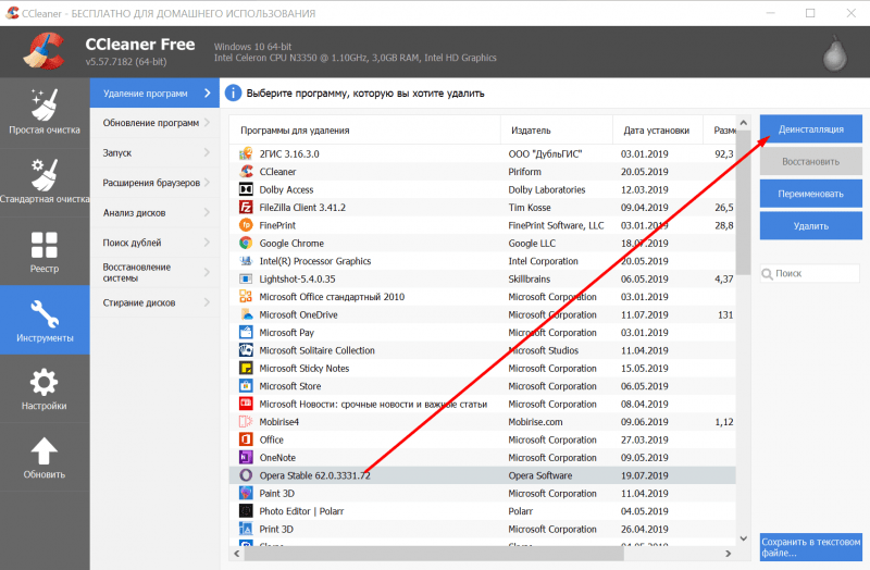 Удаление Opera через CCleaner