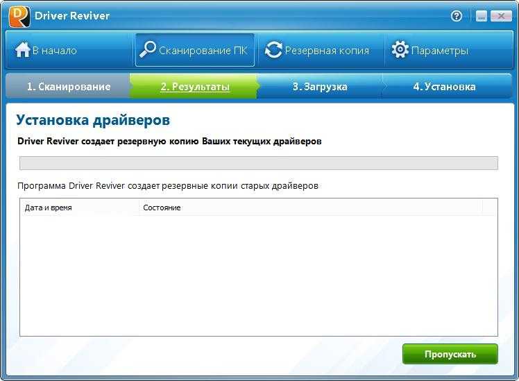 скачиваем драйвера для windows Driver Reviver