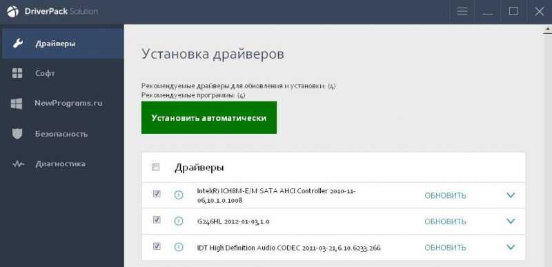 программа для скачивания и установки драйверов DriverPack Solution