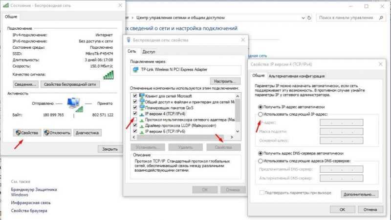 Настройка беспроводной сети на Windows 10