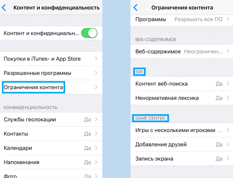 ограничения контента на айфоне