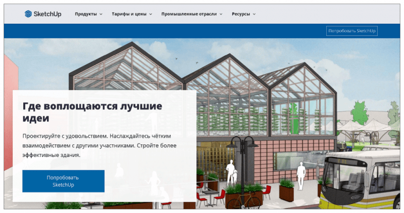 профессиональная программа для модерирования SketchUp