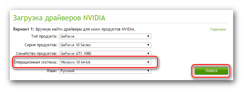 Поиск драйверов на видеокарту NVIDIA