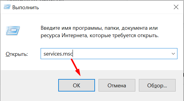 services.msc службы