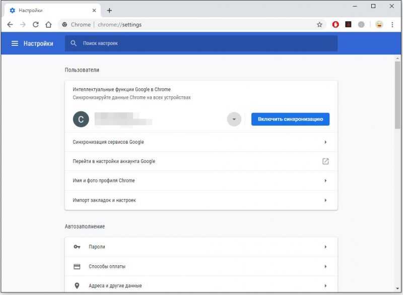 Синхронизация в Google Chrome