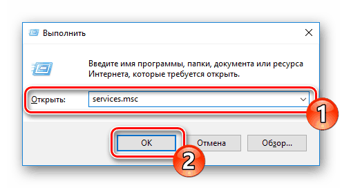 Просмотр списка системных служб