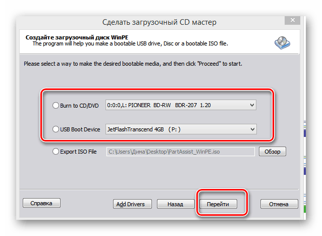 Выбор типа носителя в AOMEI Partition Assistant Standard Edition