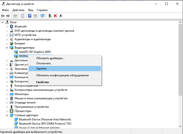 Удаление видеокарты в «Диспетчере устройств»