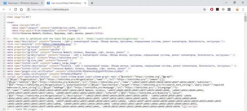 Исходный код страницы в Chrome