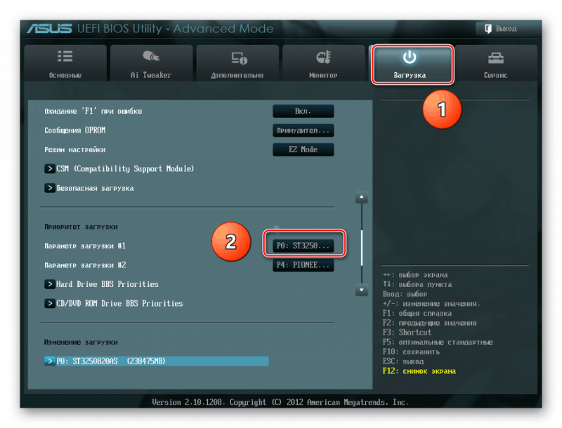 Изменение приоритете загрузки в BIOS