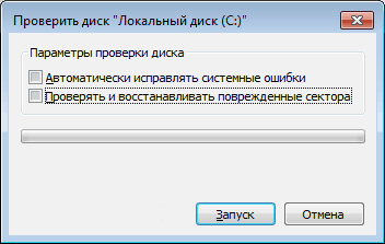 Настройка проверки Windows