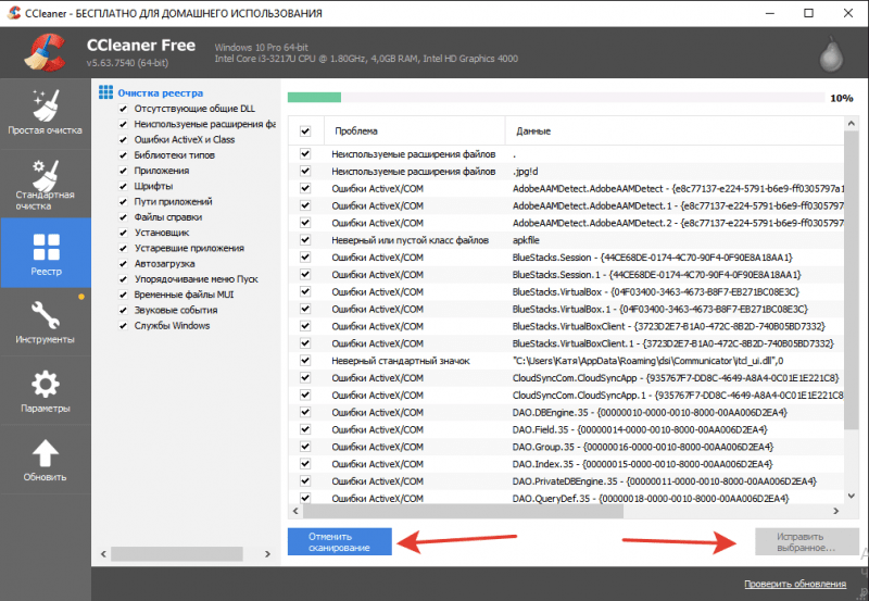 Очистка реестра в CCleaner