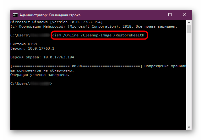 Проверка системных файлов на Windows