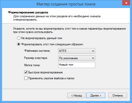 Файловая система NTFS