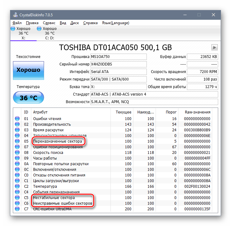 Состояние диска в Crystal Disk Info