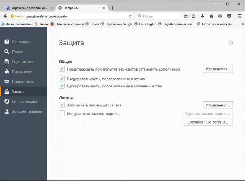 Защита Mozilla Firefox