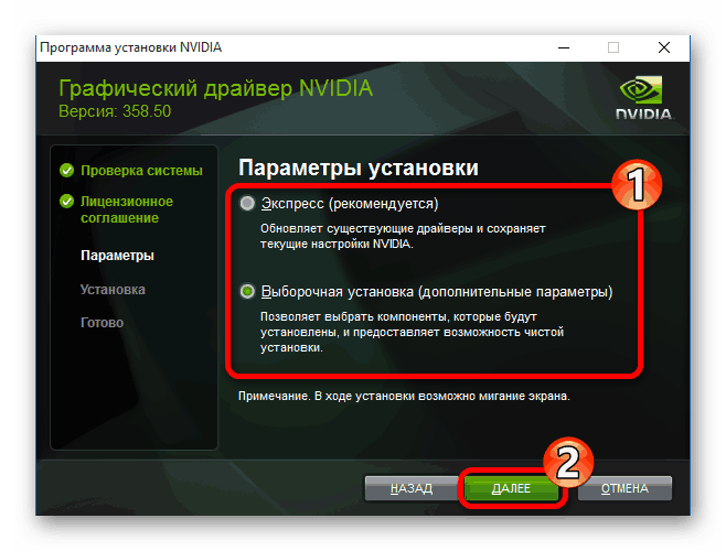 Установка драйверов NVIDIA