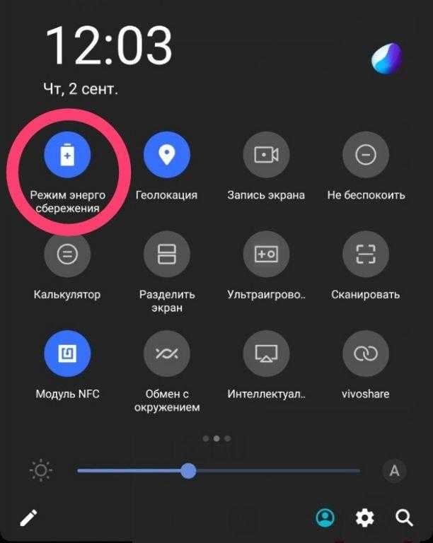 режим энергосбережения на андроиде