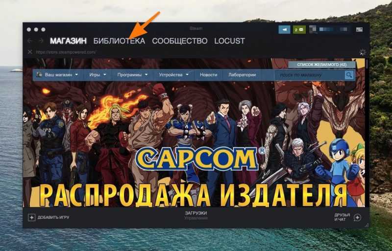 Главная страница магазина Steam