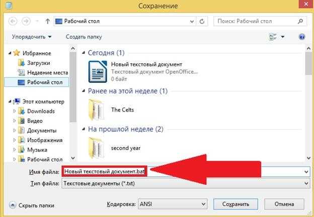 новый текстовый документ .bat