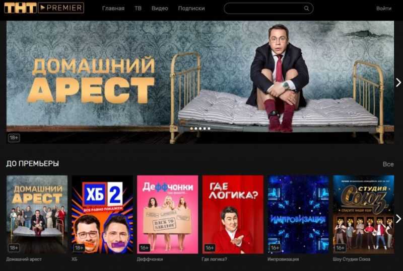 платформа для просмотра русских новых сериалов - ТНТ Premier